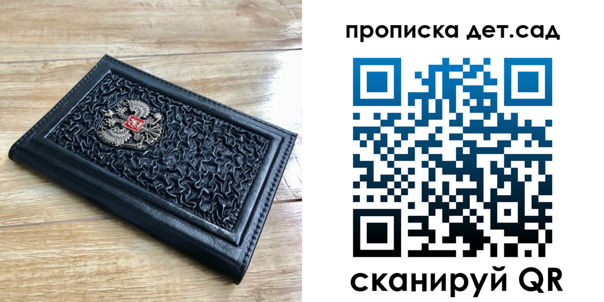 где прописаться в Артёме