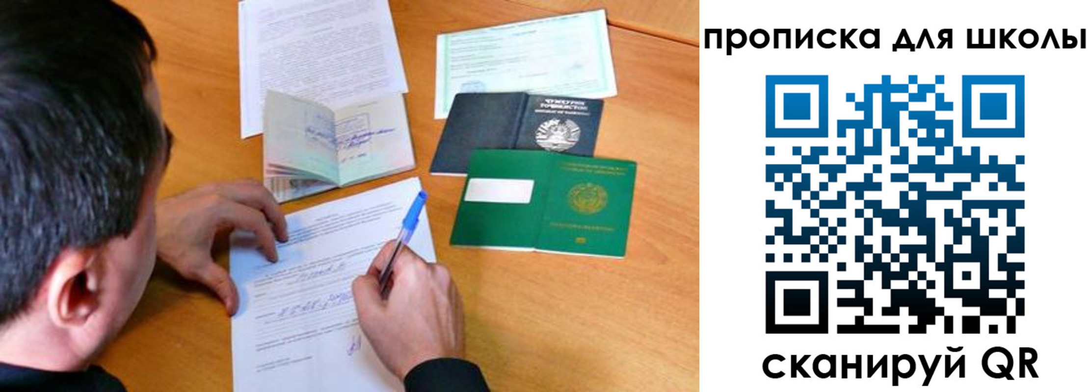 временная регистрация гарантия в Артёме