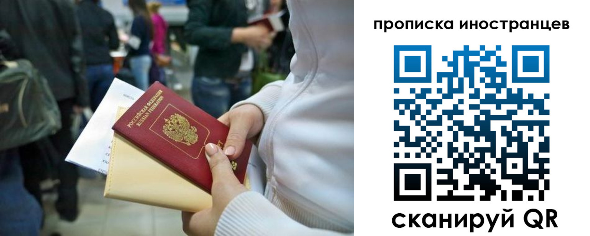 прописка для кредита в Артёме